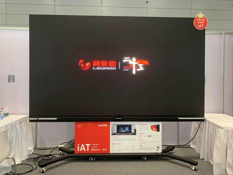 163英寸商显会议—体机