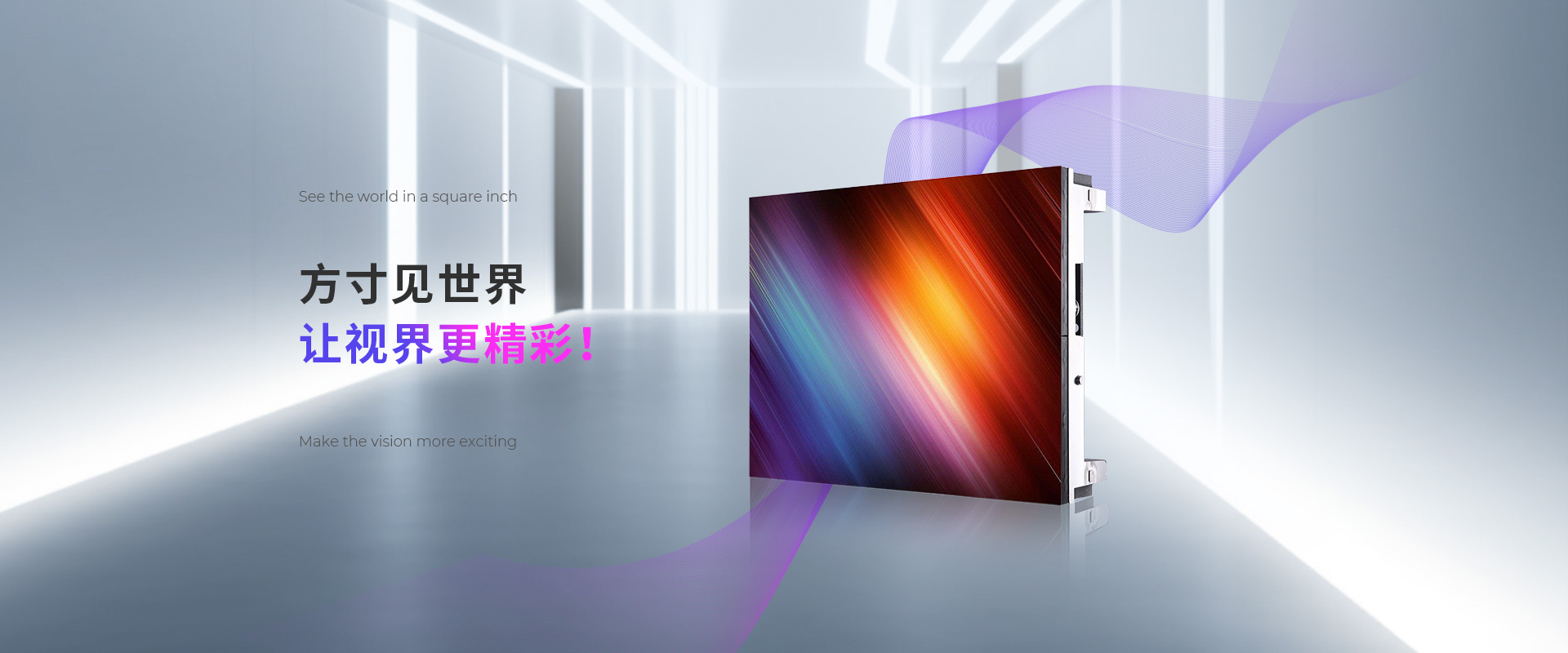 透明LED显示屏租赁